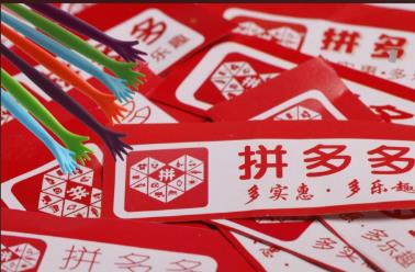 拼多多怎么推廣才有效果？快來掌握這些技巧！