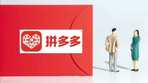 拼多多怎么推廣效果好？這些推廣技巧不容錯過！