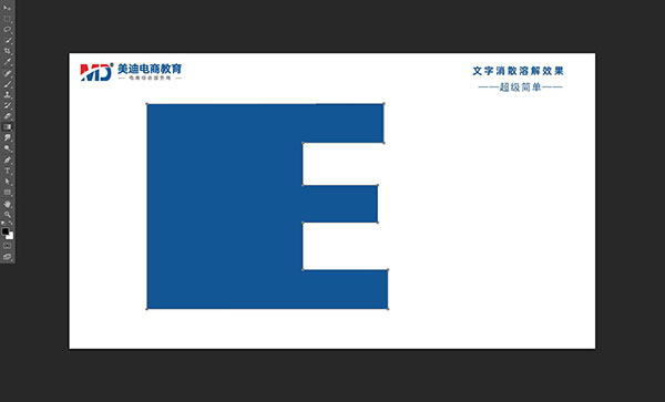 用ps怎么做出文字消散的效果？五步就能搞定！ - 電商教育